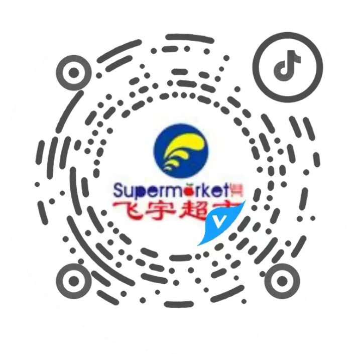 飞宇超市官方抖音二维码