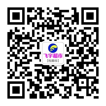 飞宇超市公众号二维码